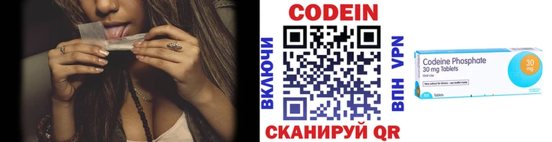 Codein напиток Lean (лин) Петушки