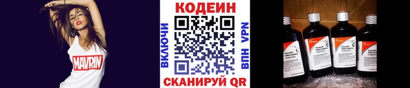 Кодеин Purple Drank  Петушки 